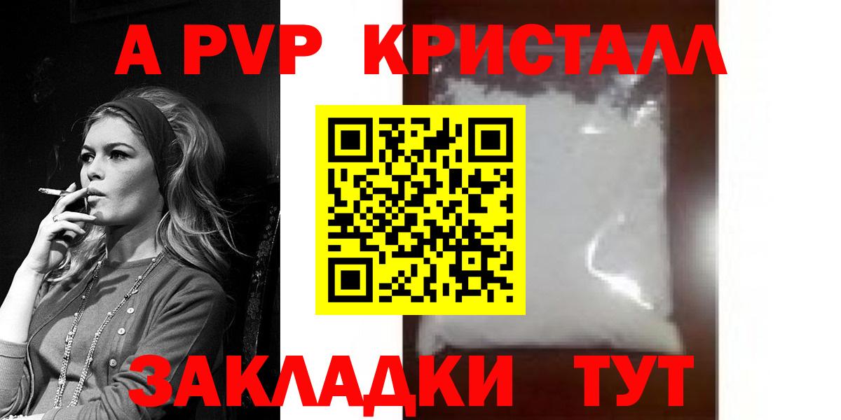 Alfa_PVP VHQ Острогожск