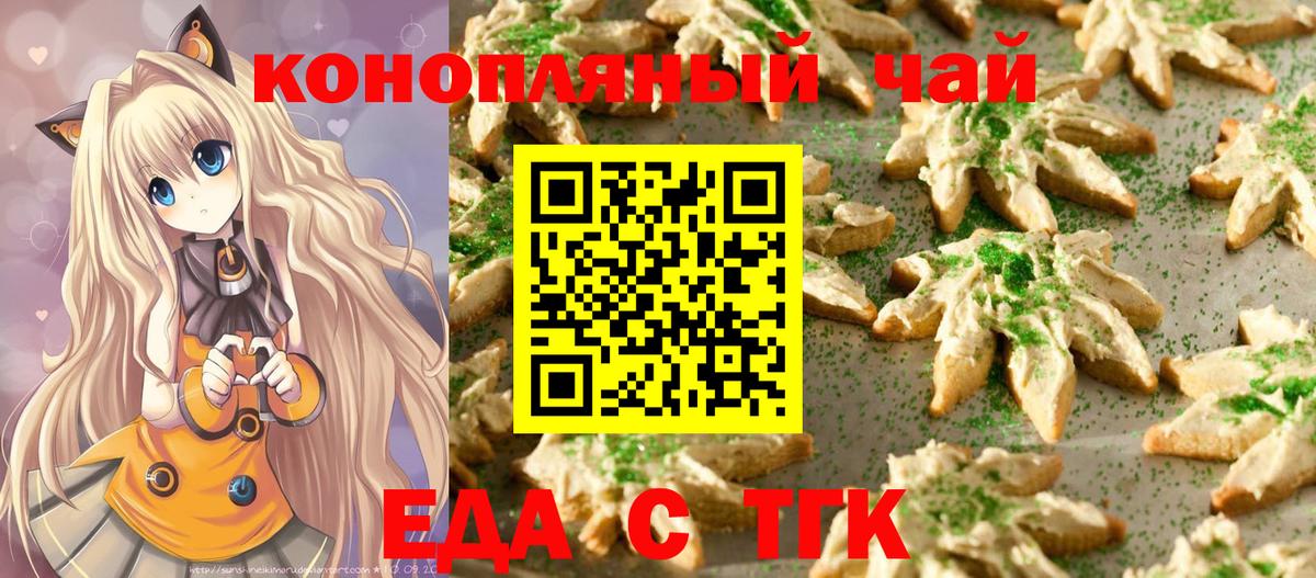 Canna-Cookies конопля  Вход с VPN  Острогожск 