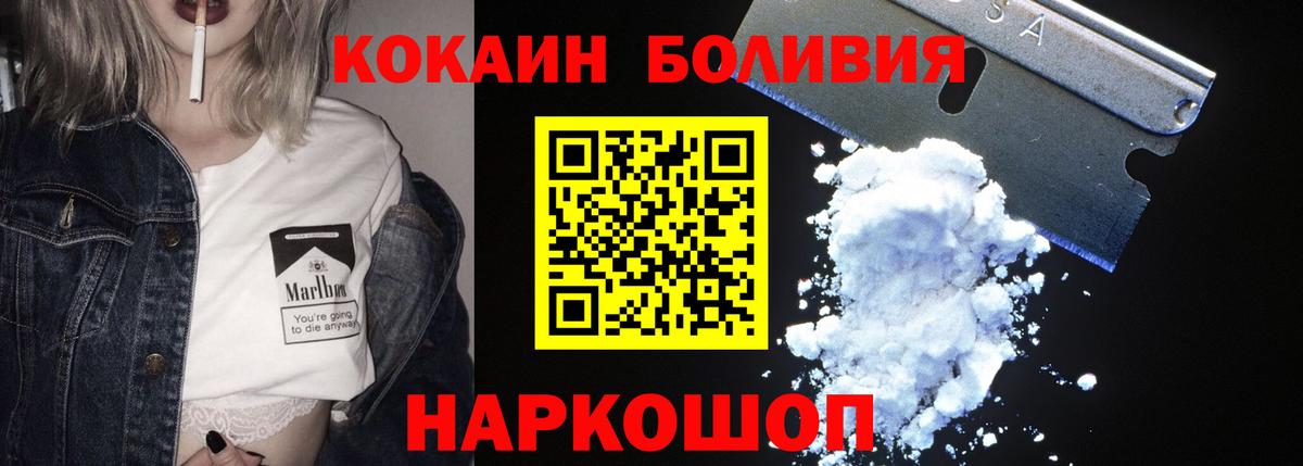 Cocaine Эквадор Острогожск