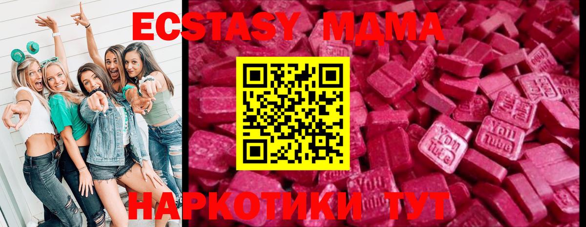 ЭКСТАЗИ XTC  Вход с VPN  Острогожск 