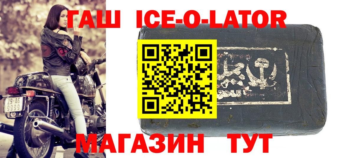 ГАШ индика сатива  ГАШ гарик  Вход с VPN  Острогожск 