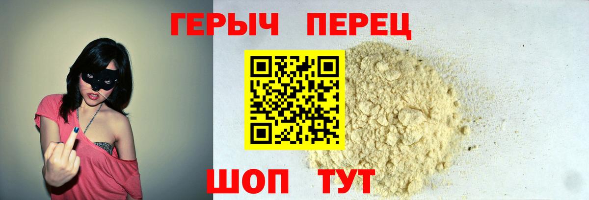 Героин Heroin  Вход с VPN  Острогожск 