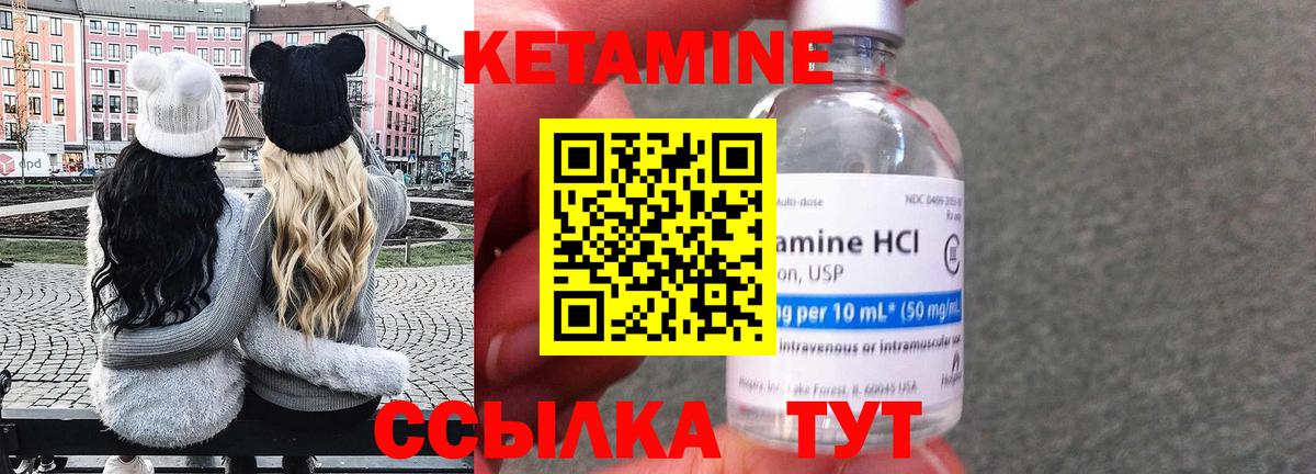 Острогожск  КЕТАМИН VHQ  Кетамин ketamine  Вход с VPN 