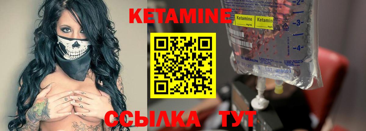 КЕТАМИН ketamine Острогожск