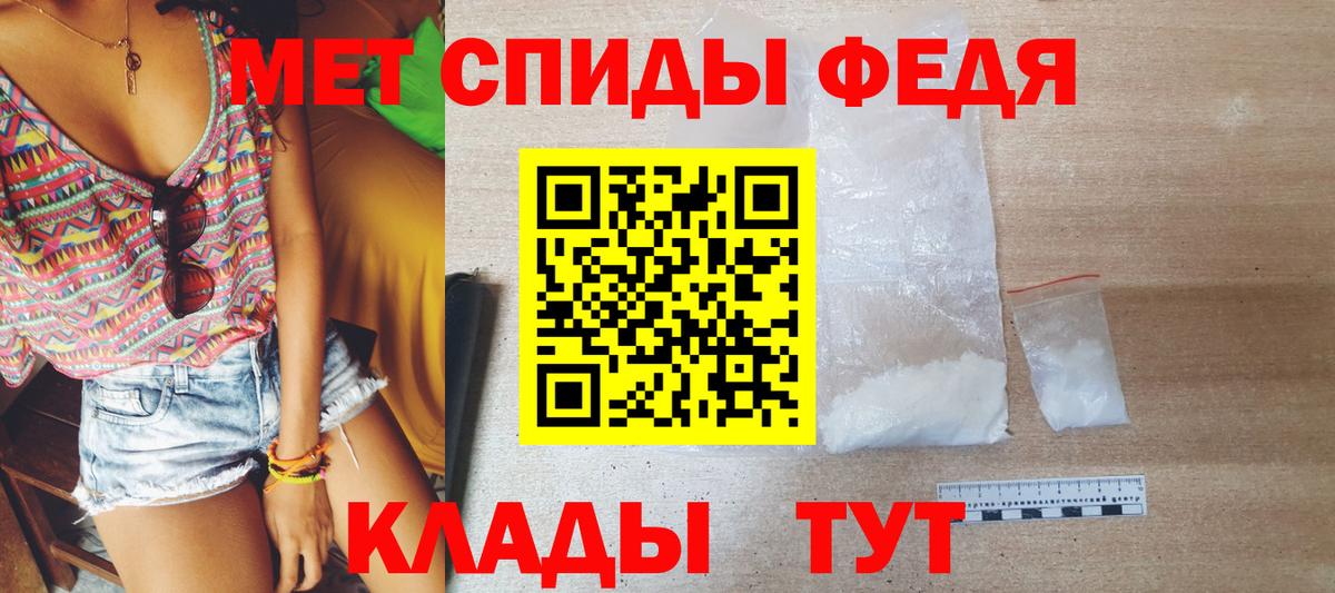 Метамфетамин винт Острогожск