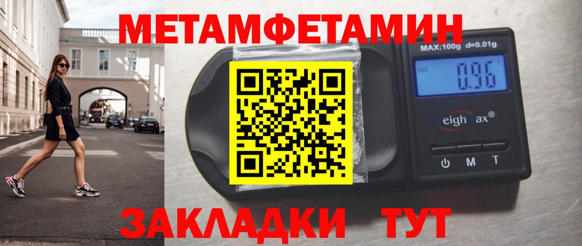 Метамфетамин витя  Вход с VPN  Первитин  Острогожск 